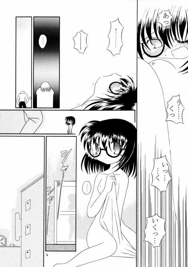 Uta de shika Ienai page 7 full