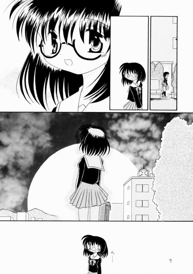 Uta de shika Ienai page 8 full