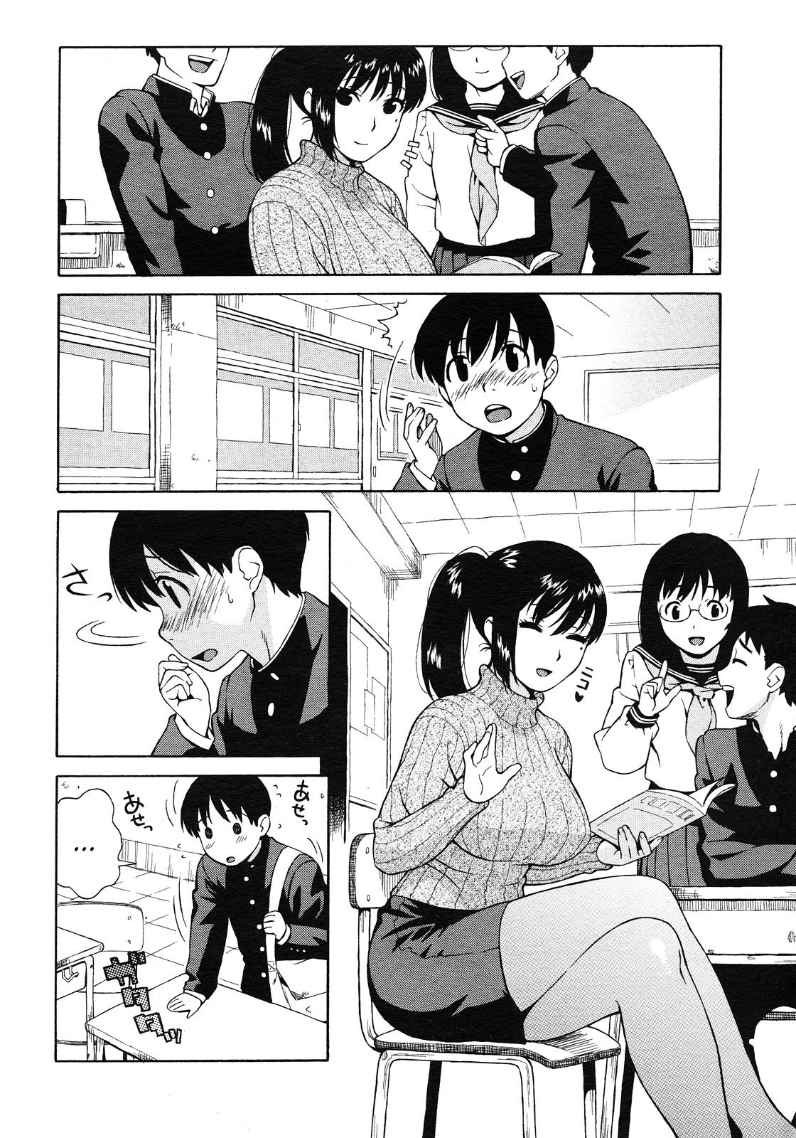 Nonstop! Inukai-kun page 2 full