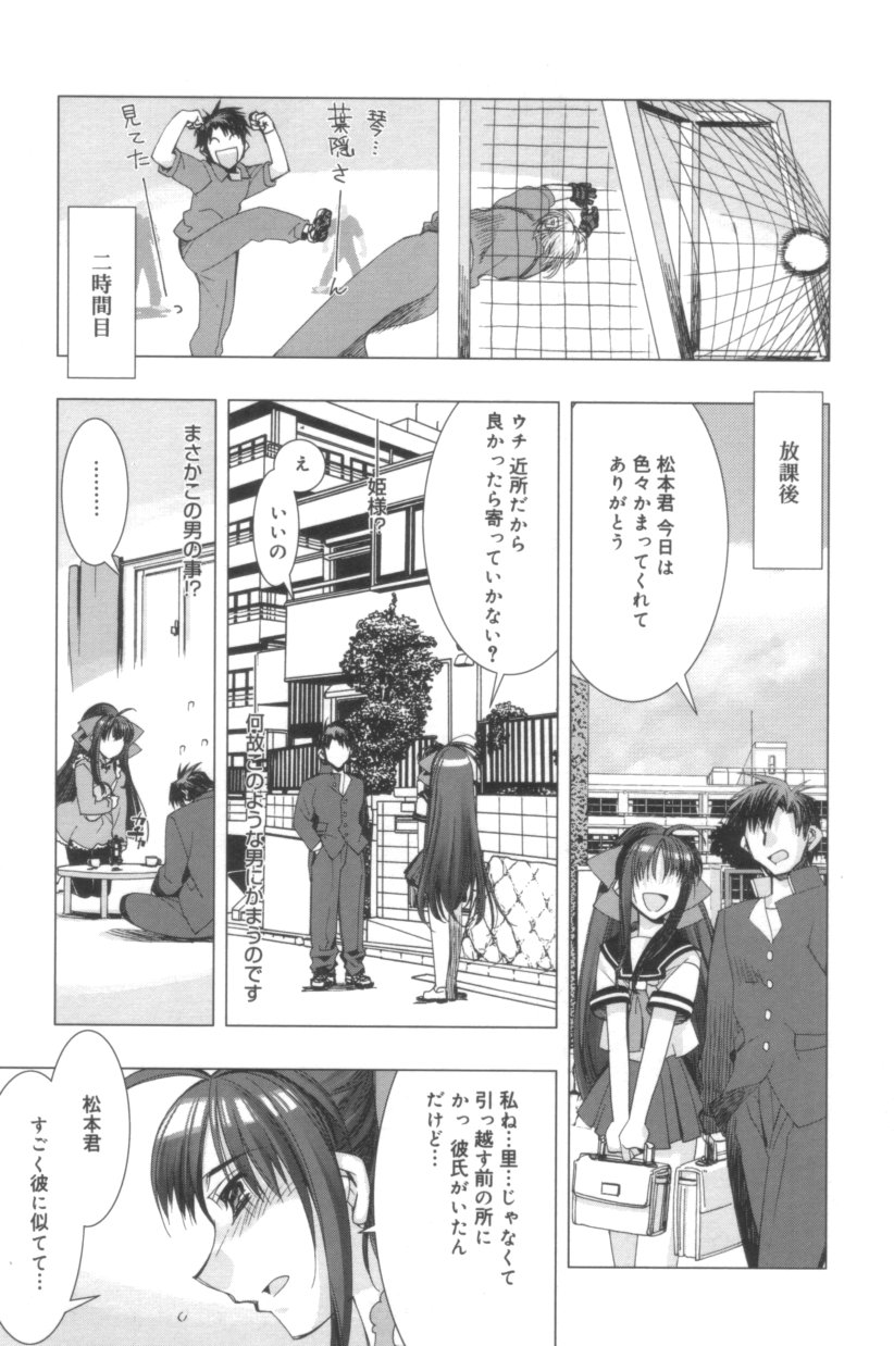 Free as a Bird page 10 full