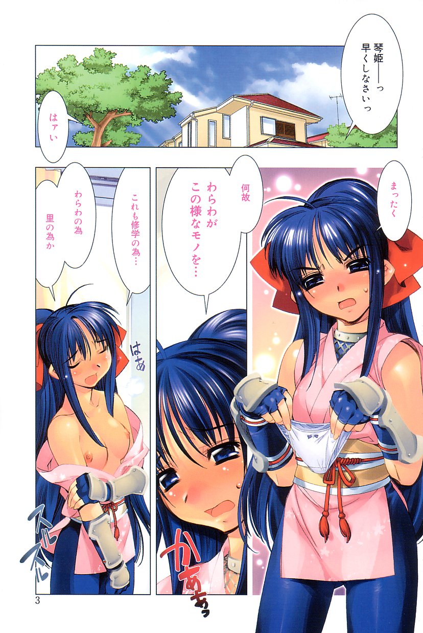 Free as a Bird page 2 full