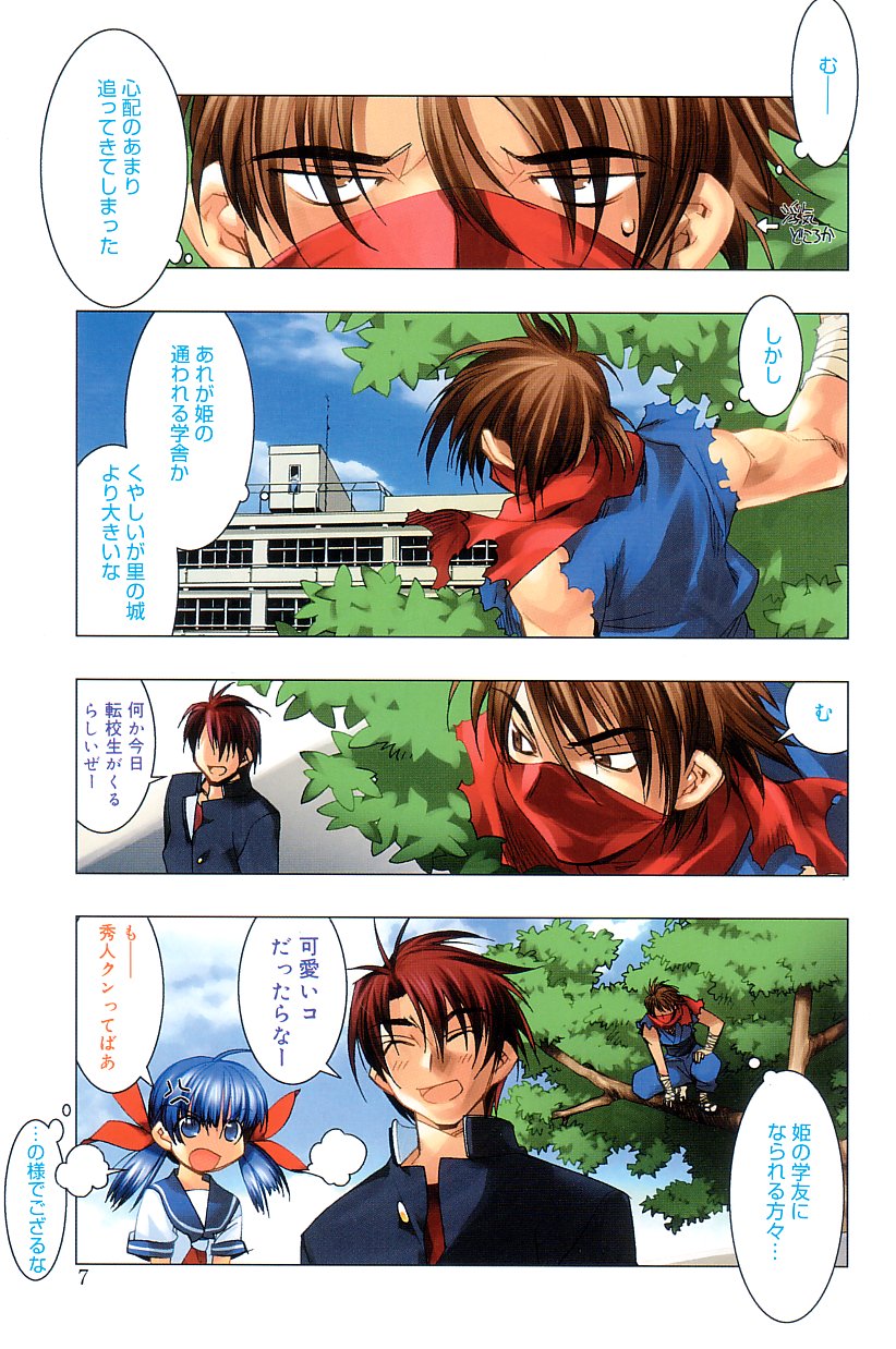 Free as a Bird page 6 full