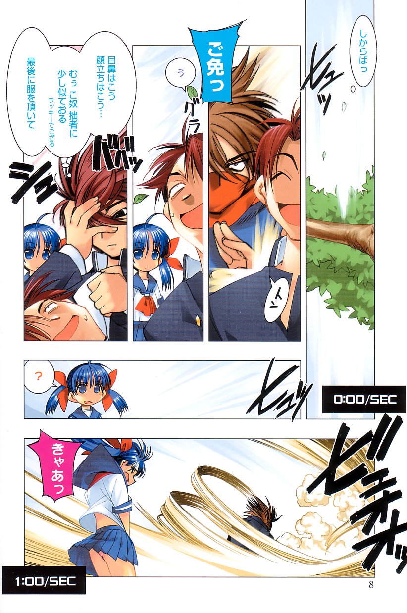 Free as a Bird page 7 full