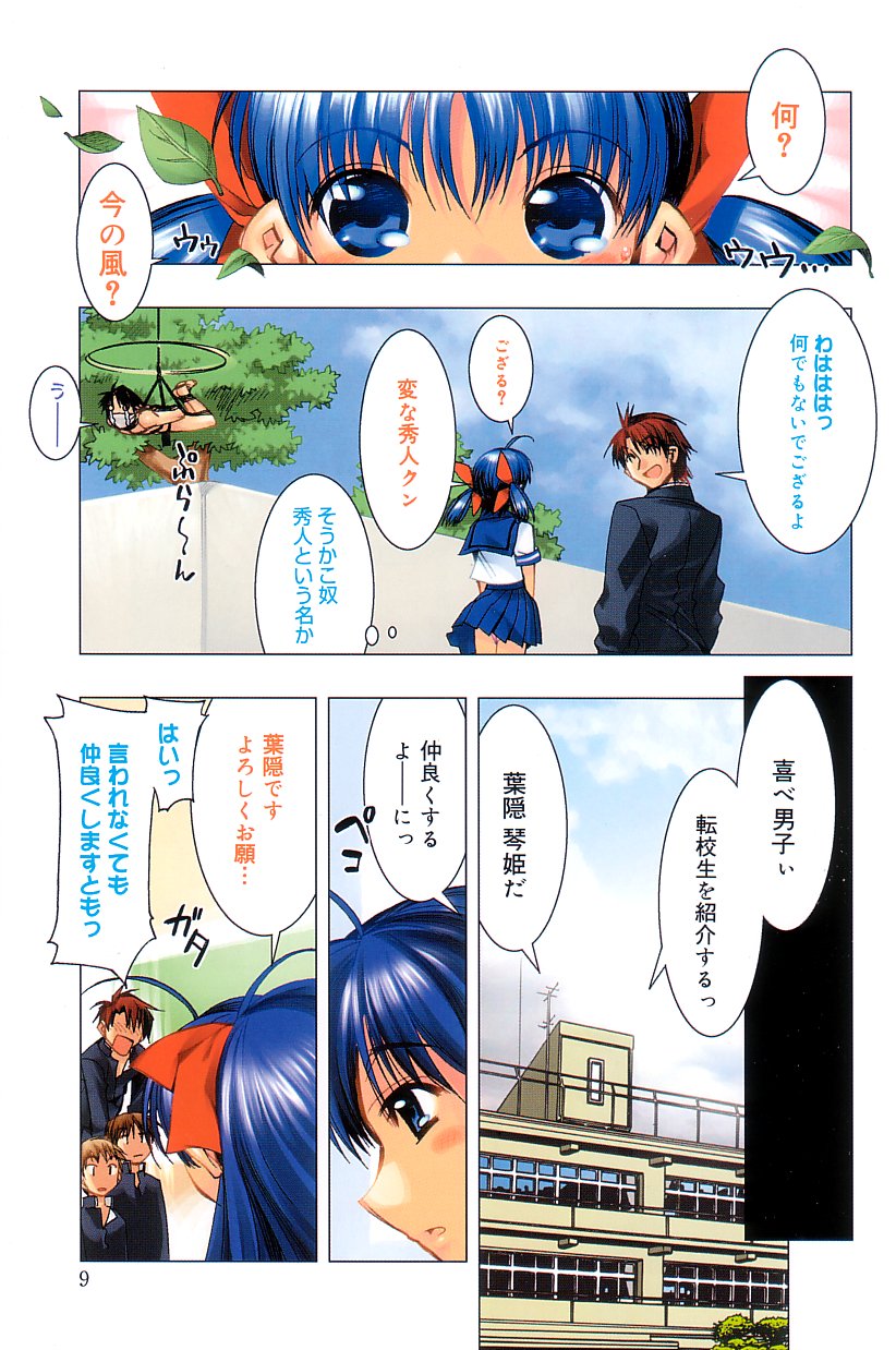 Free as a Bird page 8 full