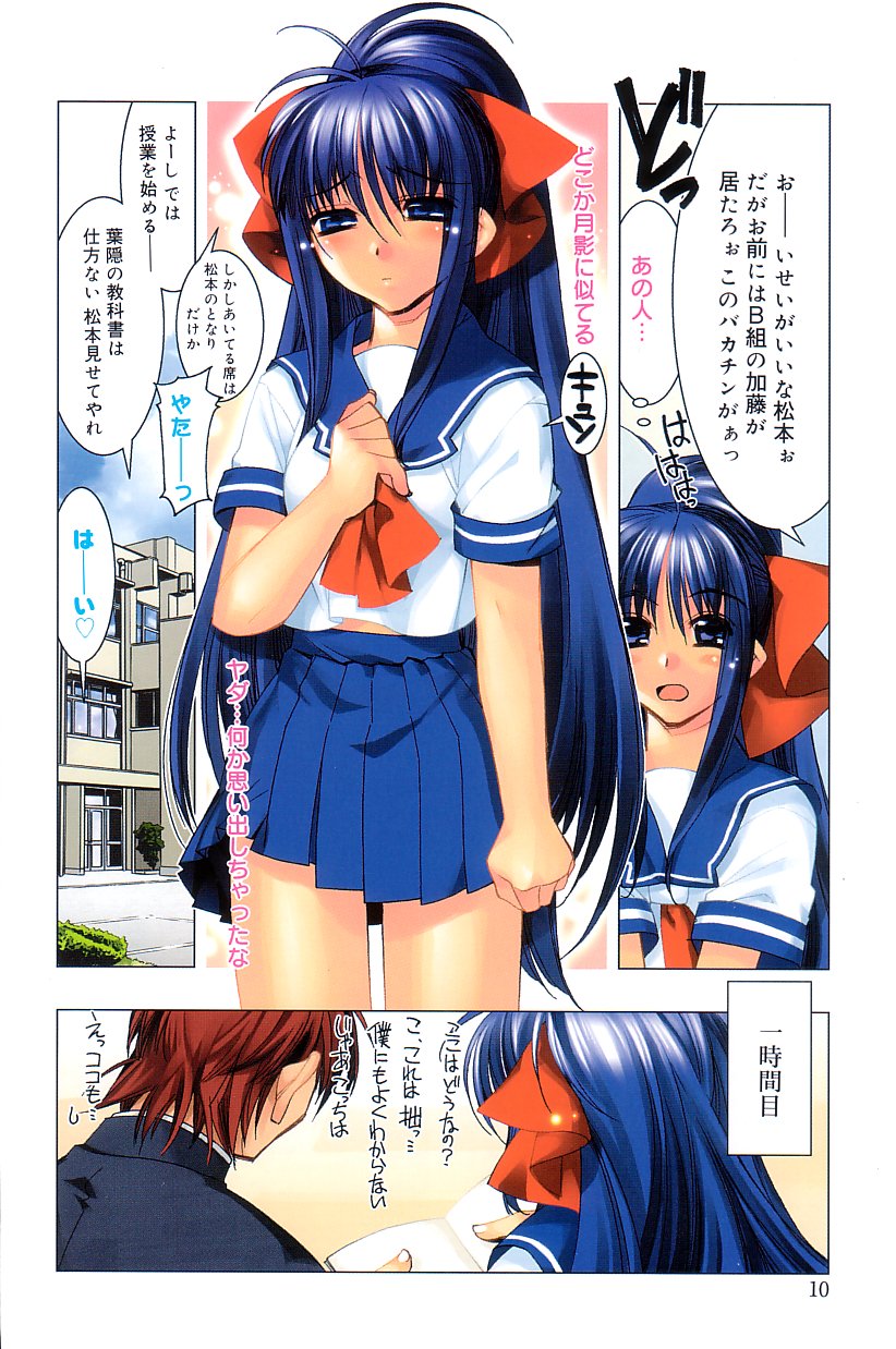 Free as a Bird page 9 full