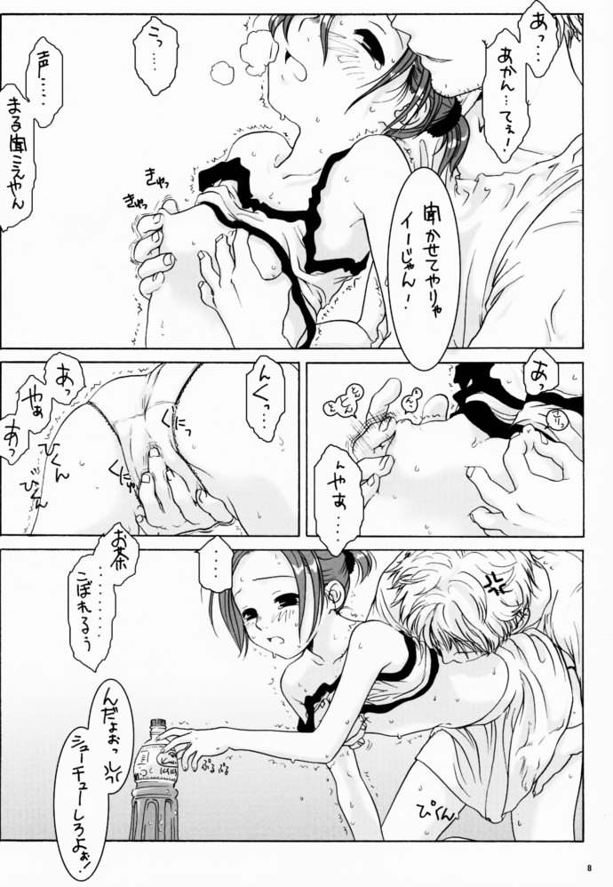 Himawari ~Flowers~ page 7 full