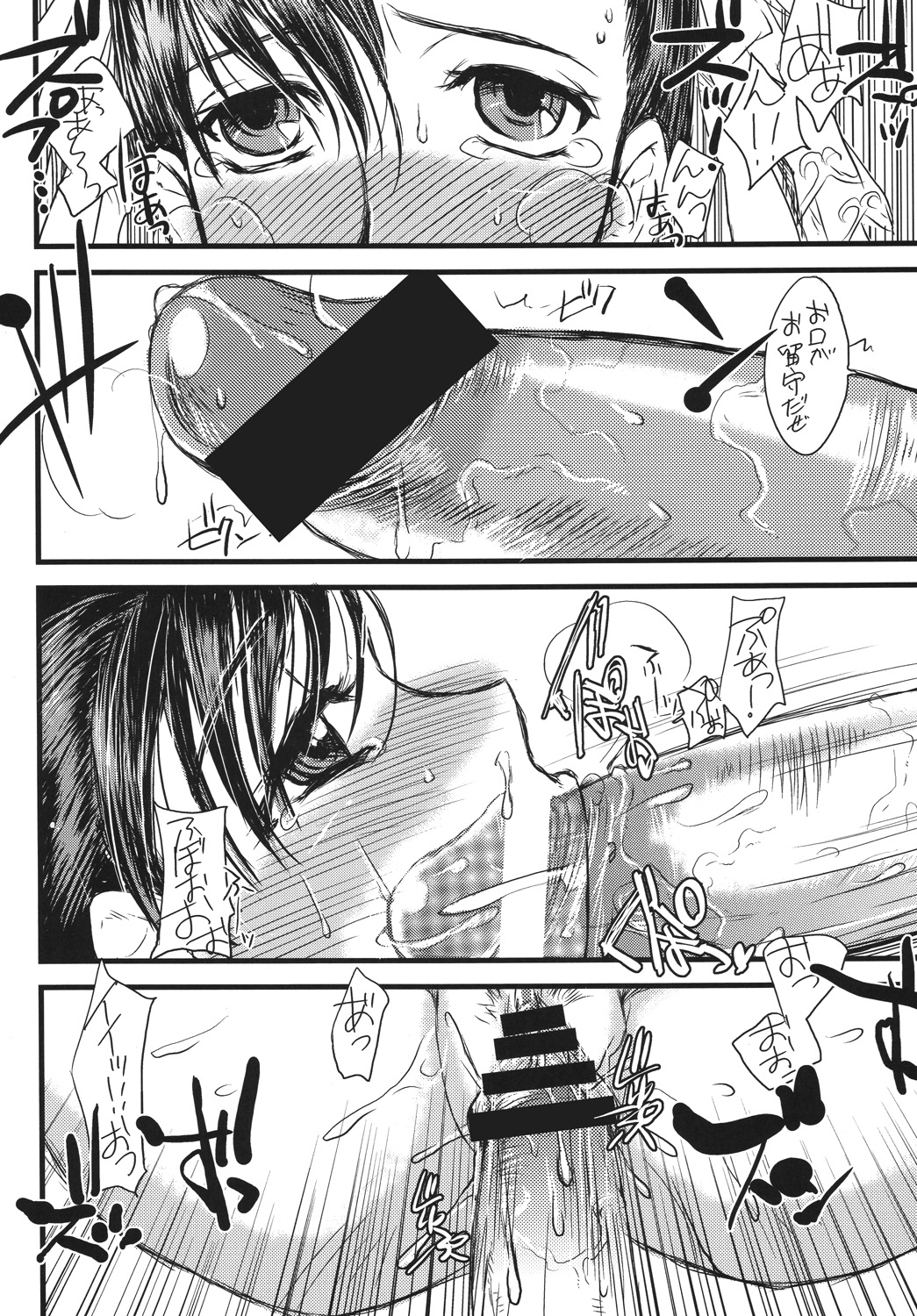 Cobalt Blue page 9 full