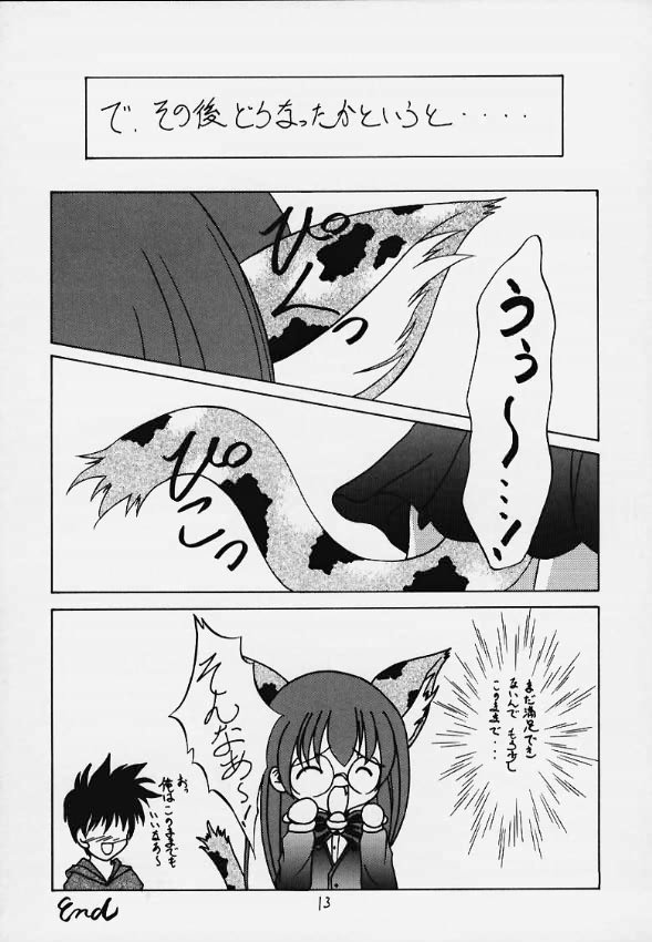 Momiji page 10 full