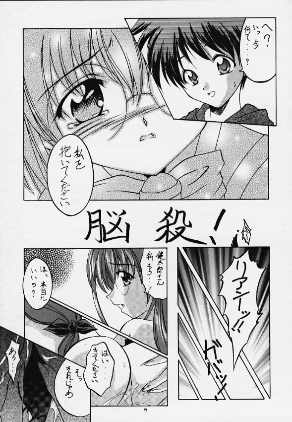 Momiji page 6 full