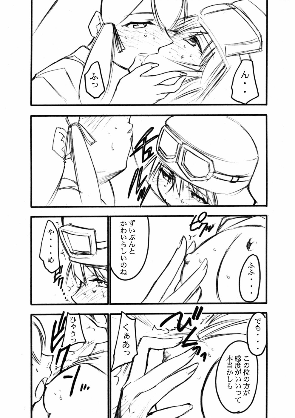 Ura Kujibiki Unbalance 4 page 4 full