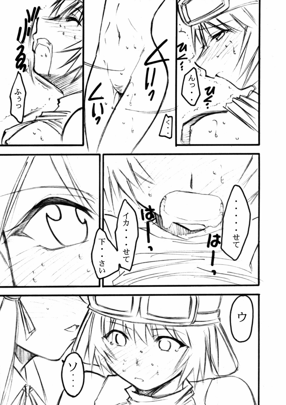 Ura Kujibiki Unbalance 4 page 6 full