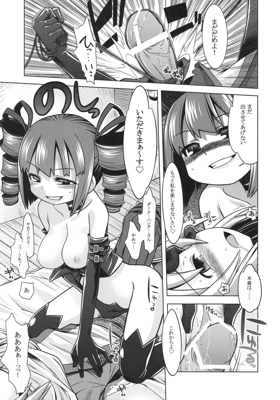 SEKAIJU NO ANONE 9 page 6 full