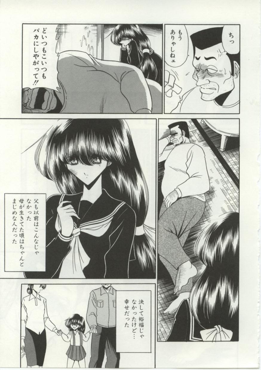 少女物語 page 5 full
