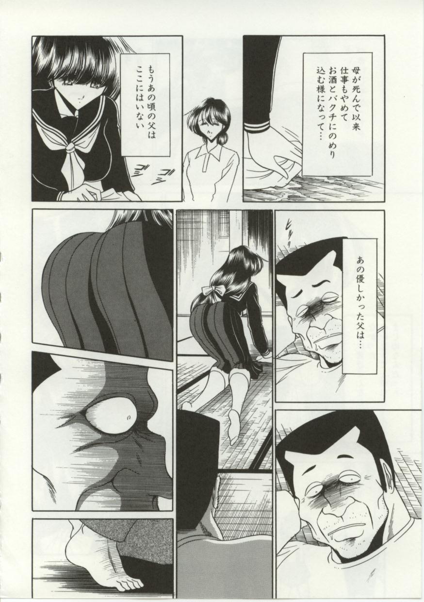 少女物語 page 6 full