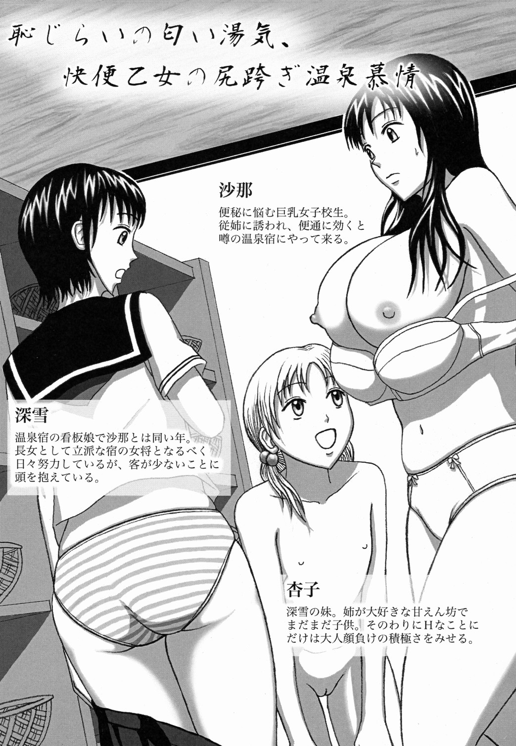 Hajirai no Nioi Yuge, Kaiben Otome no Shiri Matagi Onsen Bojou page 4 full