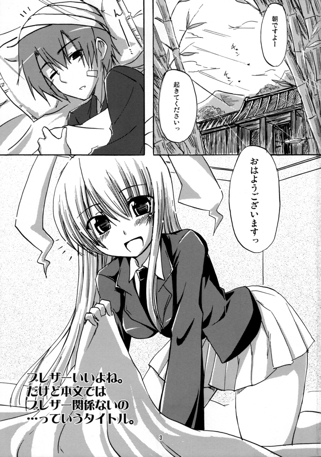 Inaba Kawaii o ii o, ii o ...u! page 2 full