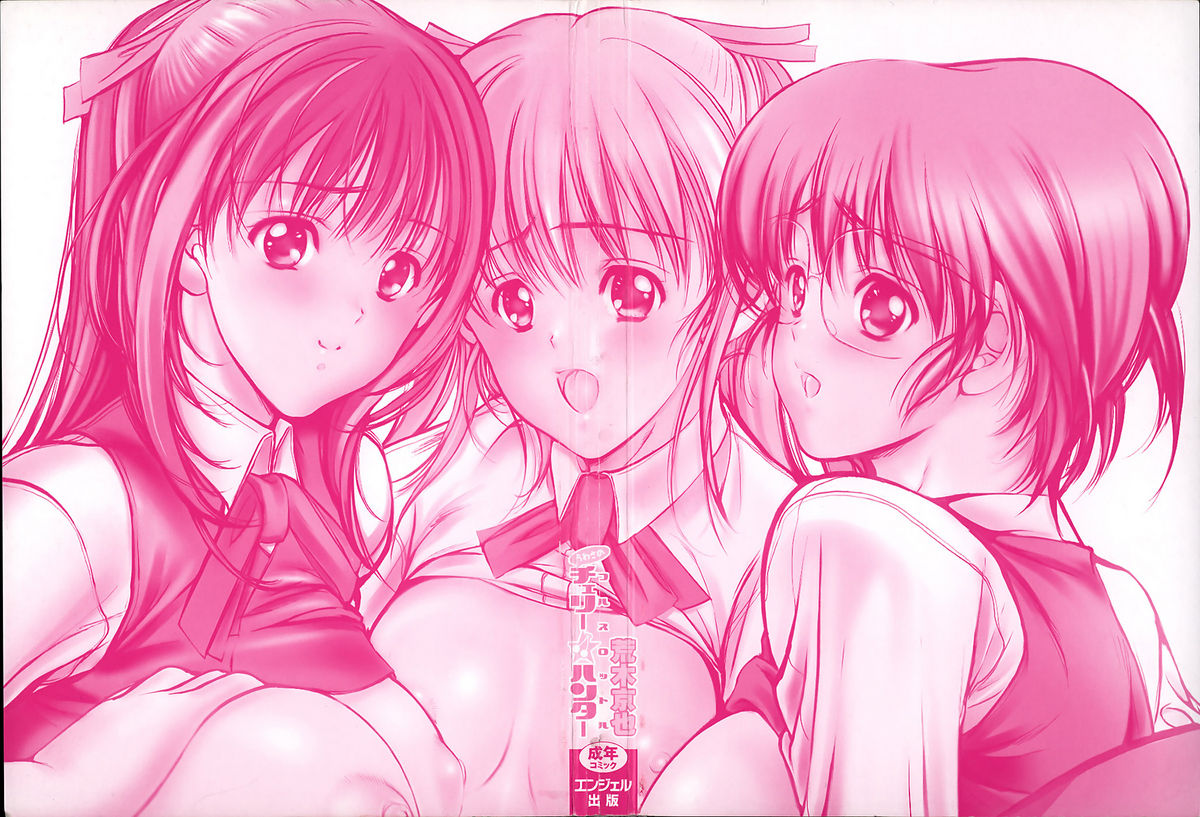 Cherry Hunter of Rumor page 3 full