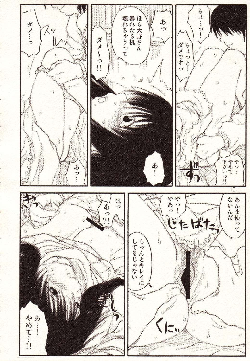 ADULTONLY+ page 10 full