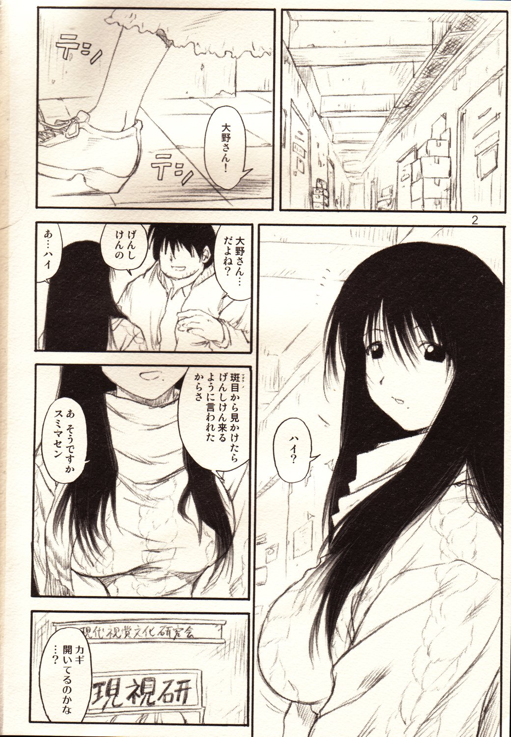 ADULTONLY+ page 2 full