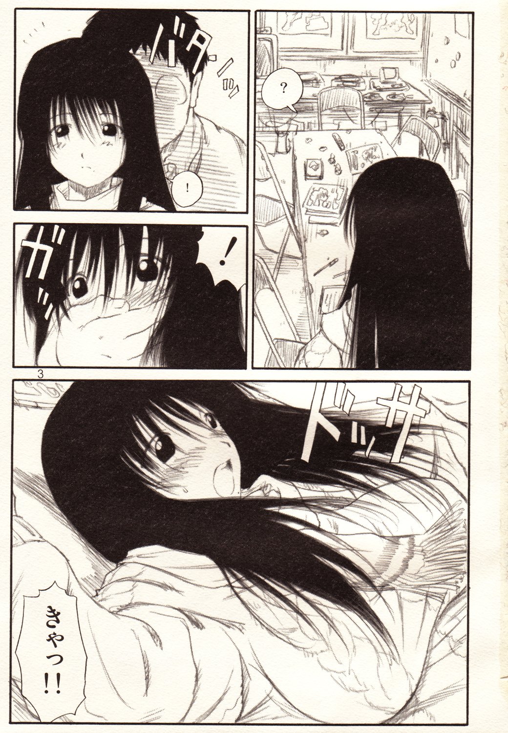 ADULTONLY+ page 3 full