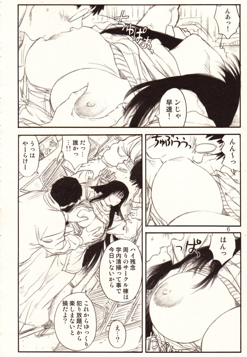 ADULTONLY+ page 6 full