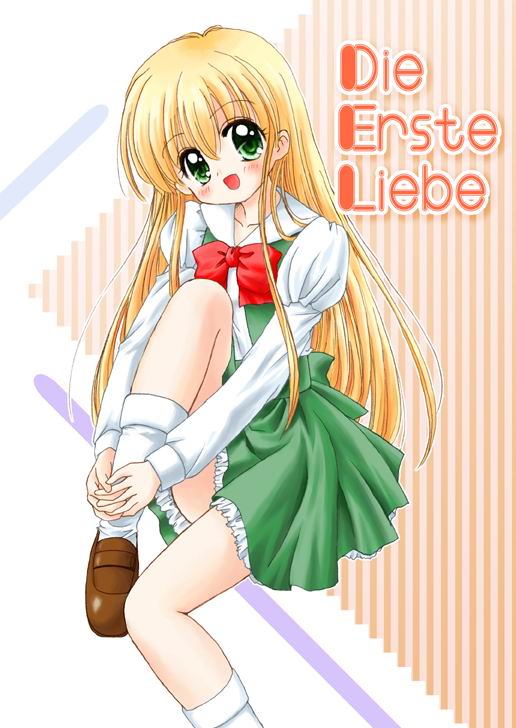 Die Erste Liebe page 1 full