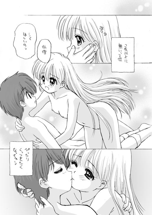 Die Erste Liebe page 6 full