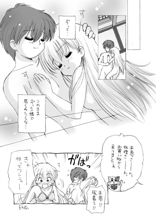 Die Erste Liebe page 8 full