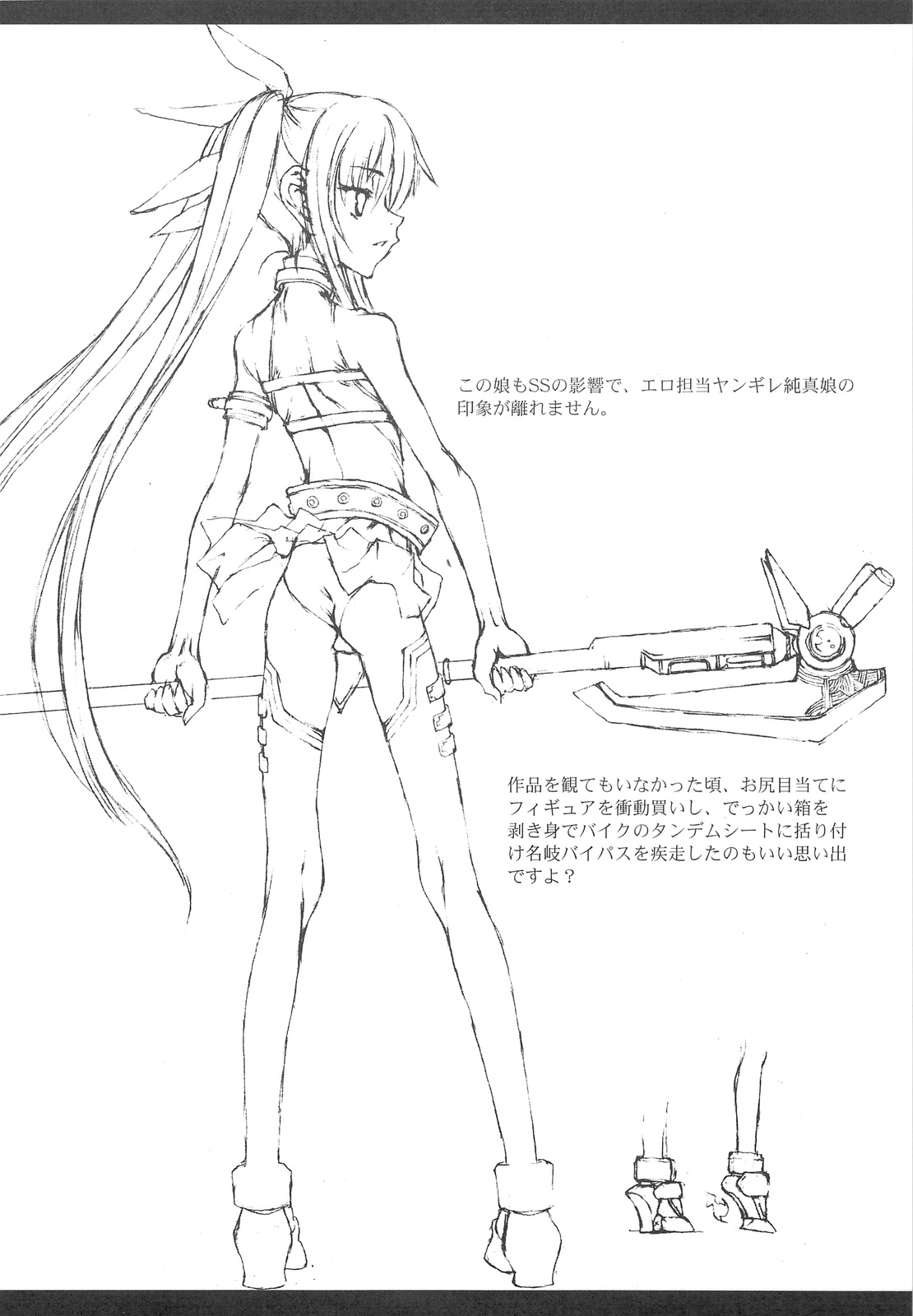 Losing a job and I think page 5 full