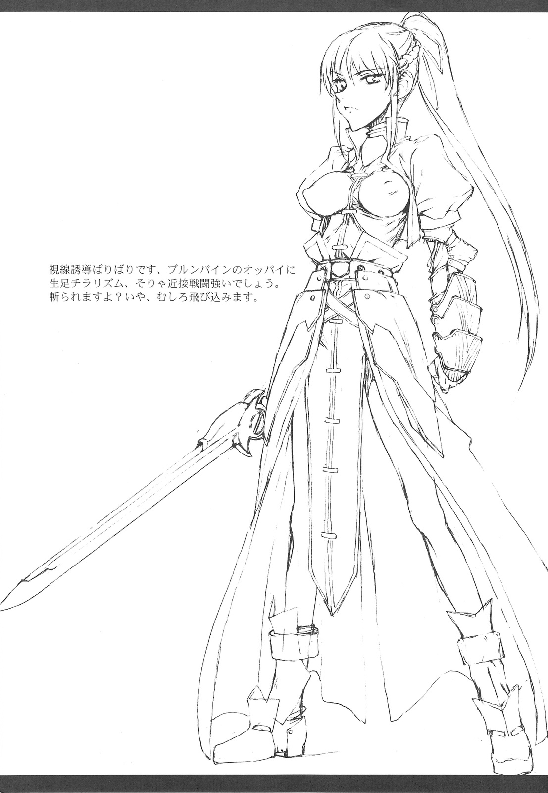 Losing a job and I think page 6 full