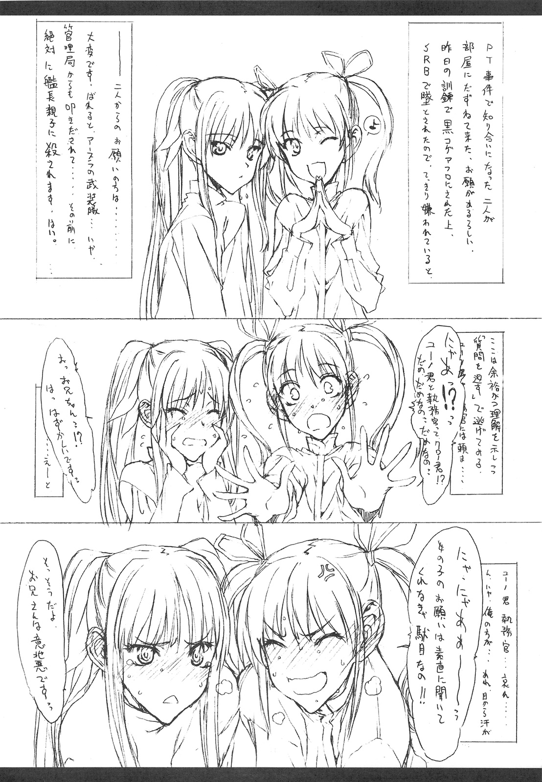 Losing a job and I think page 7 full