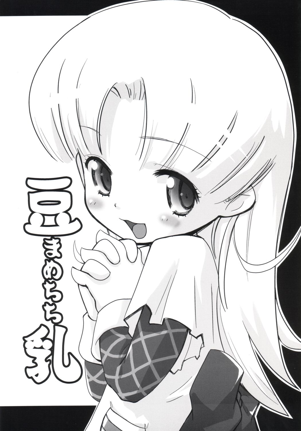 Mamechichi page 1 full