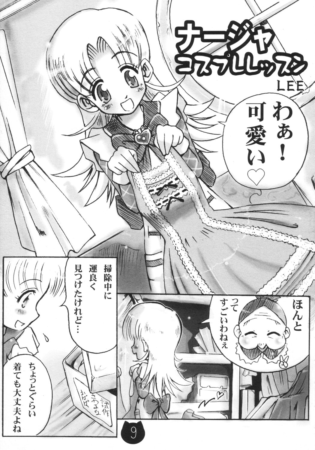 Mamechichi page 8 full