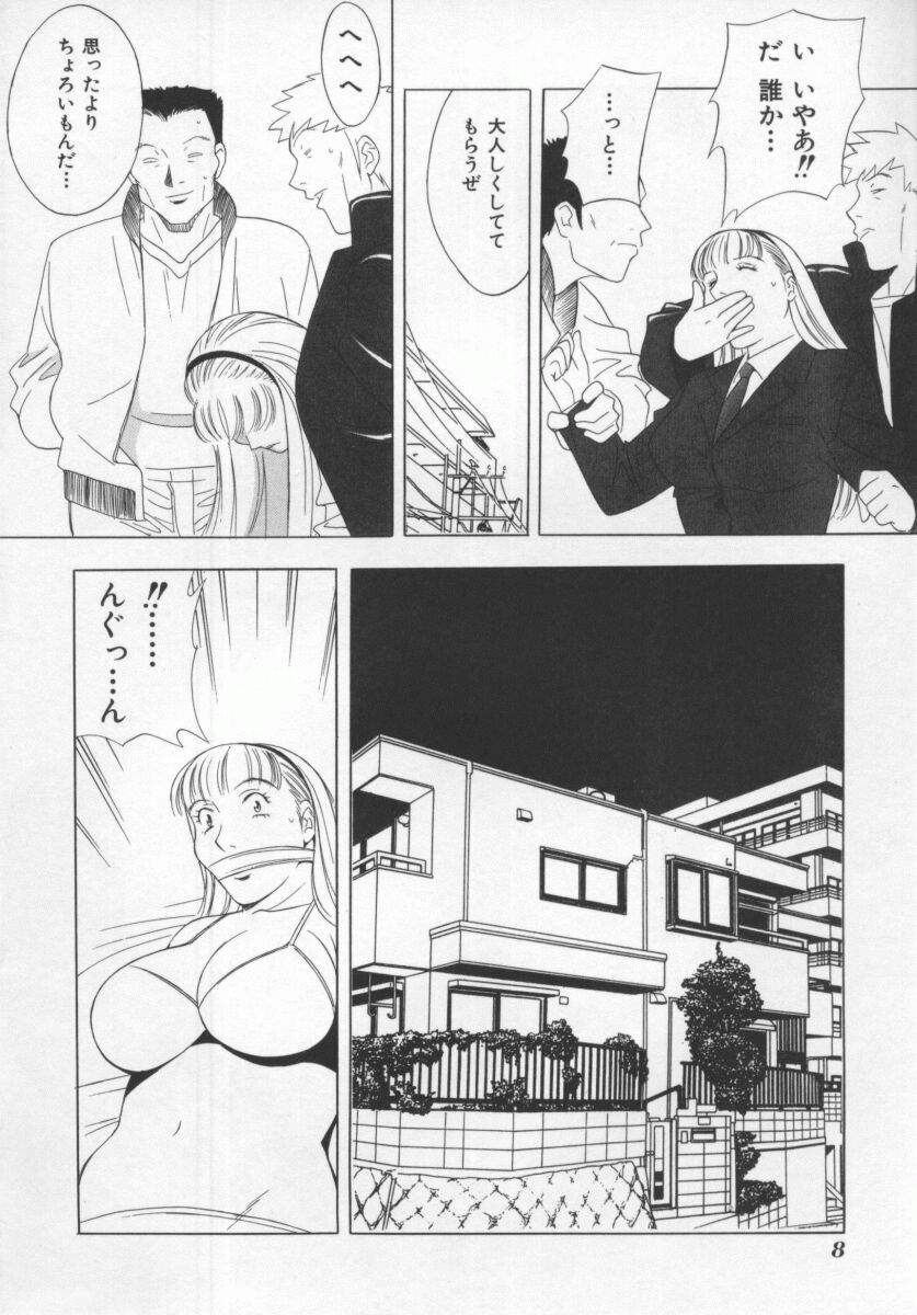 Kochira Nikukou Sanzensen page 8 full