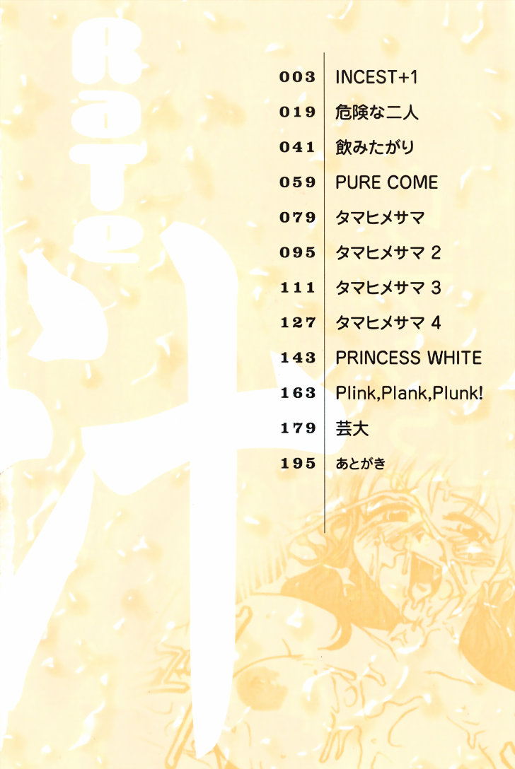 RaTe Jiru page 5 full