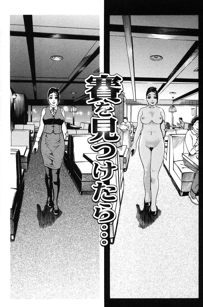 Sai o Mitsuketara... | If I Were to Find a Die page 1 full