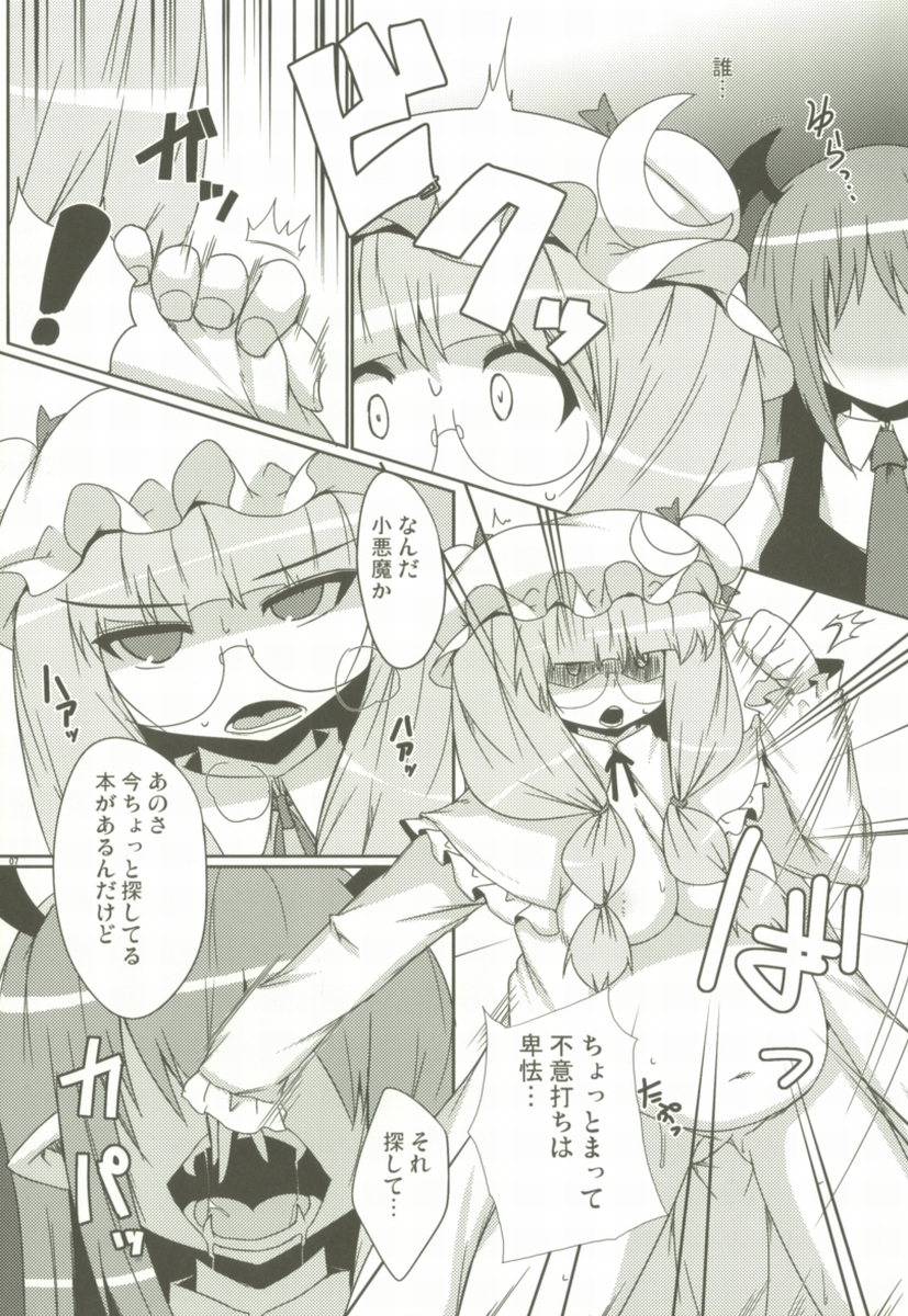 LUNATIC NightMare -Buta- page 6 full