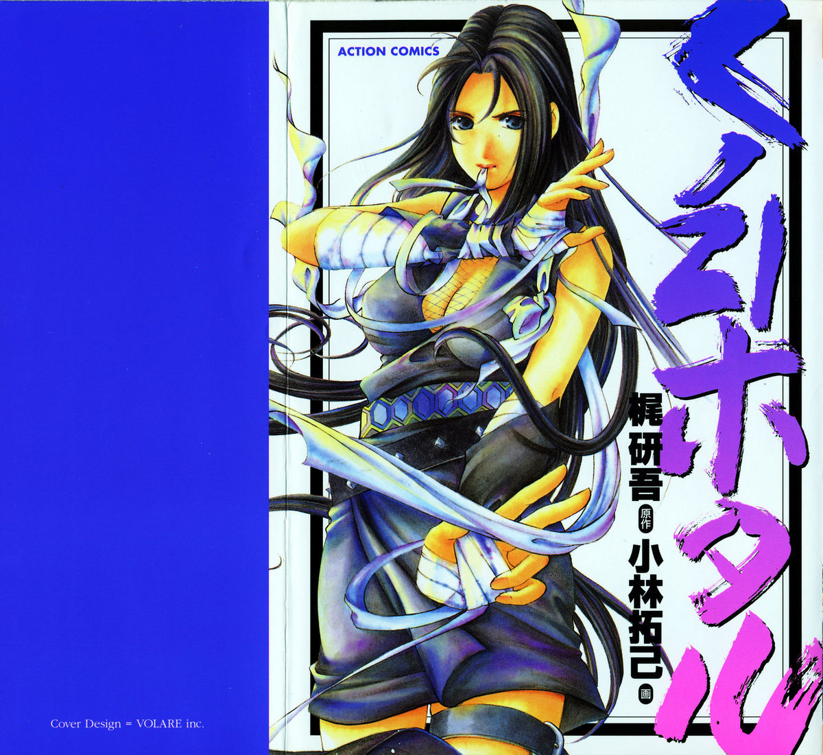 Kuno 21 Hotaru page 1 full