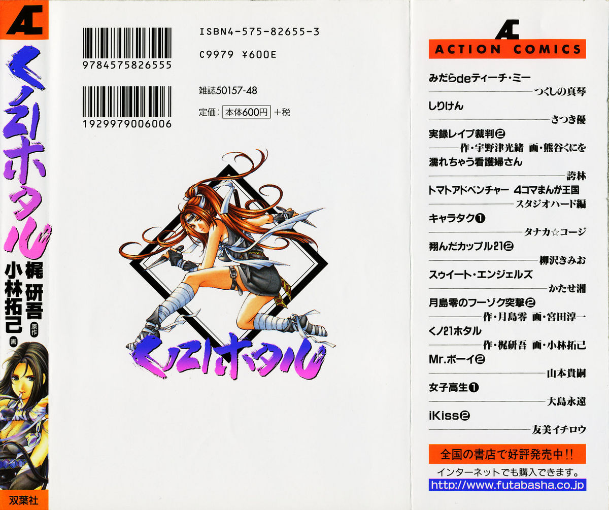 Kuno 21 Hotaru page 2 full