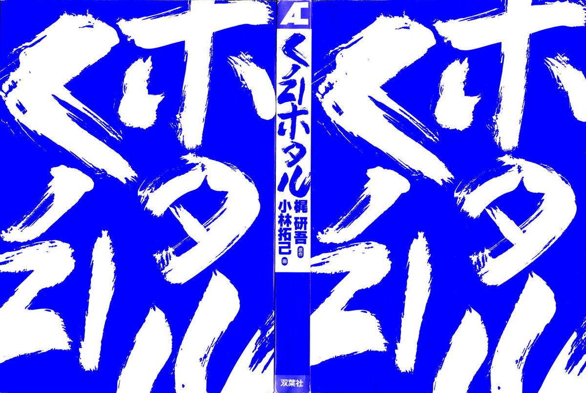 Kuno 21 Hotaru page 3 full