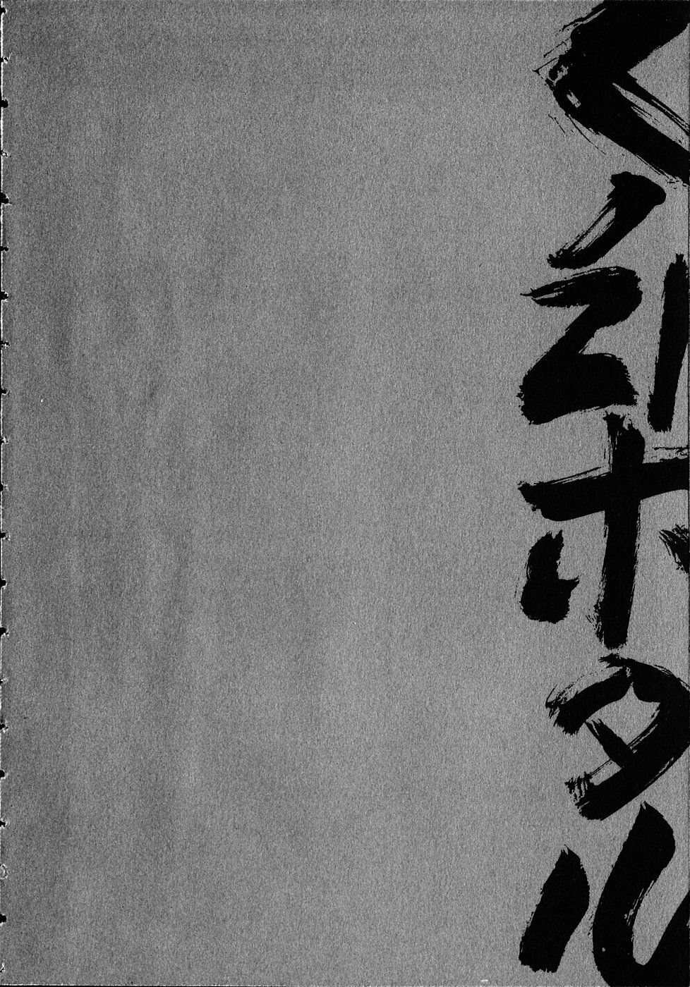 Kuno 21 Hotaru page 9 full