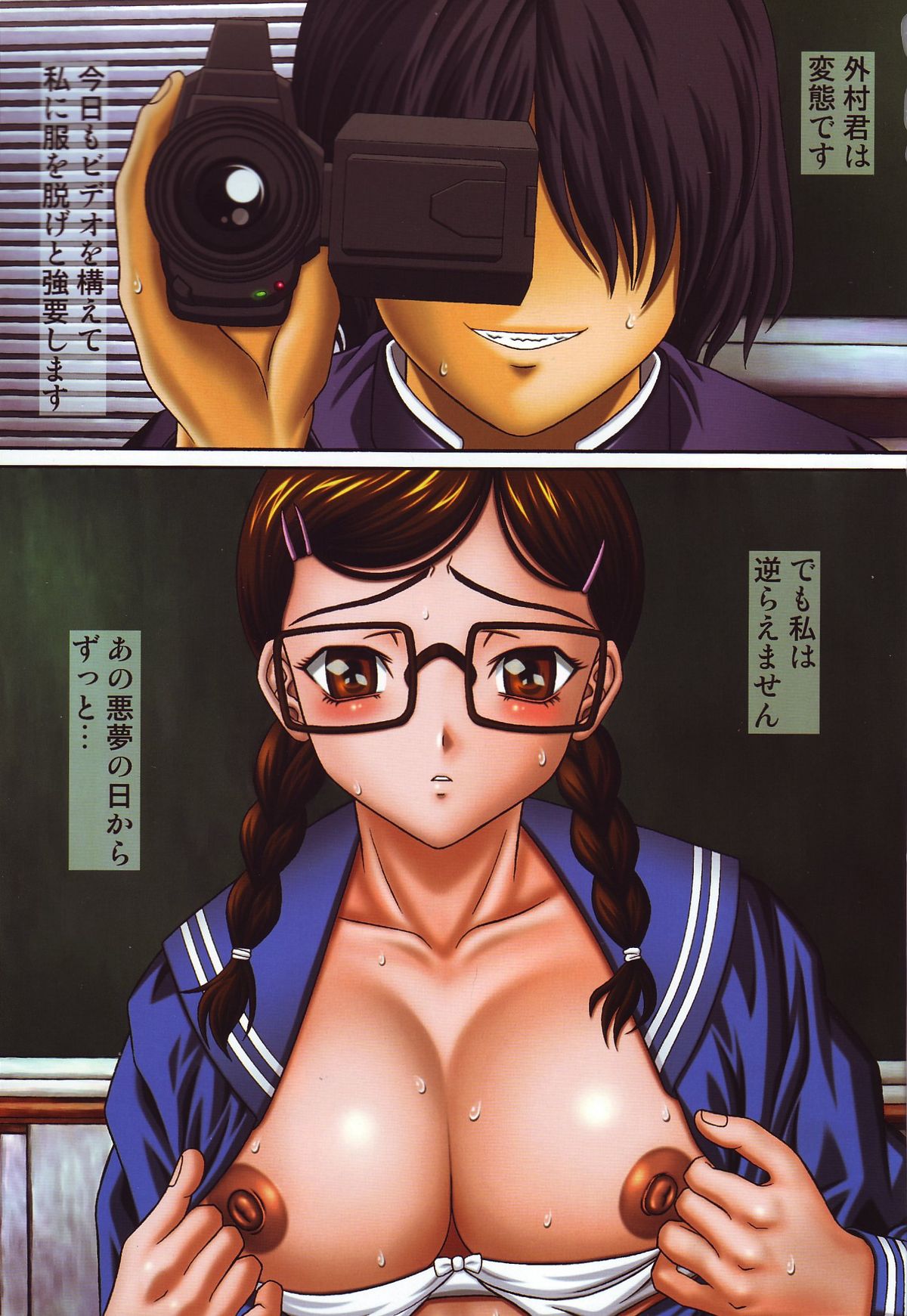 Kilometer 21 page 2 full