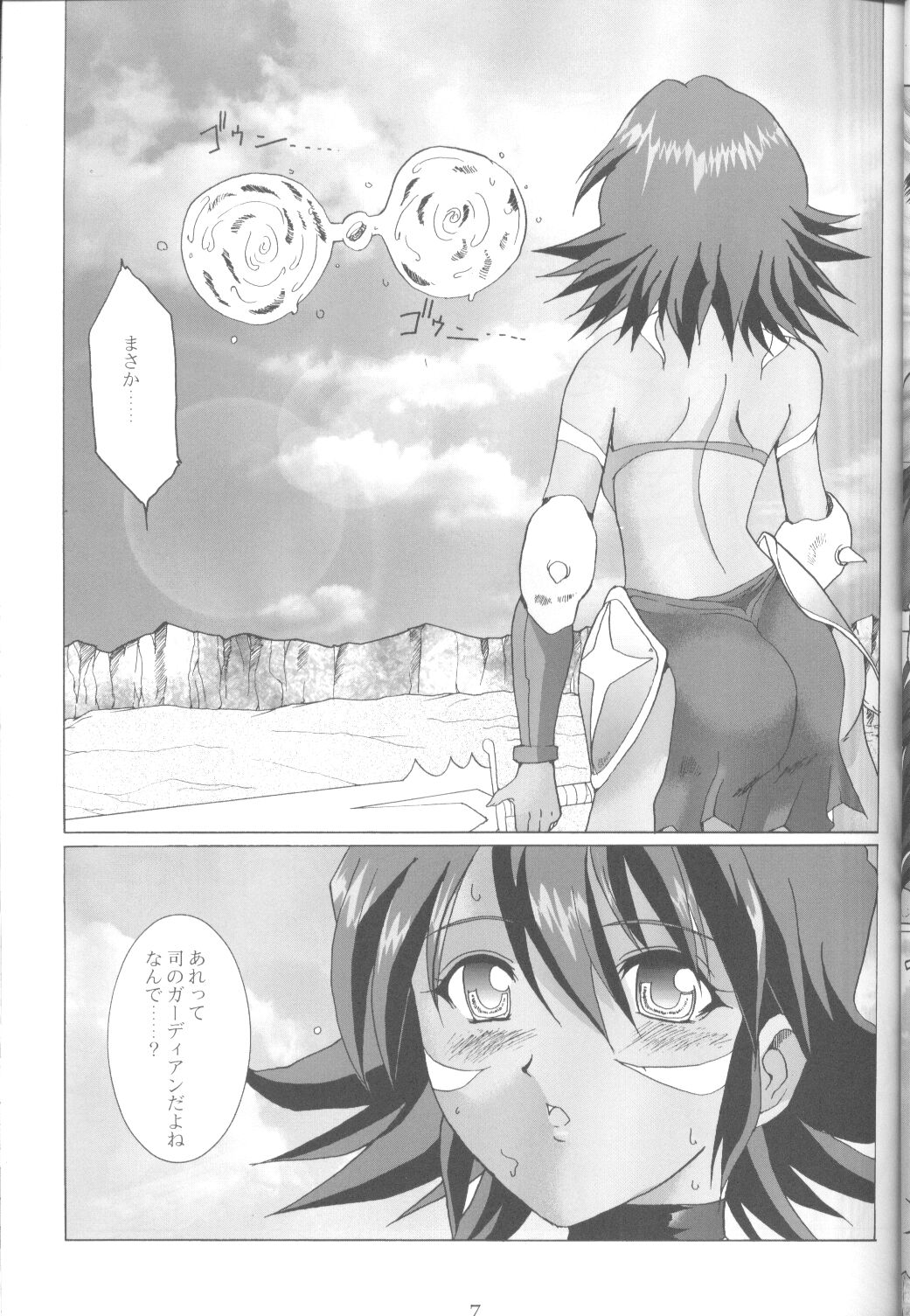 .hack//NIGHTMARE ~2nd edition~ page 6 full