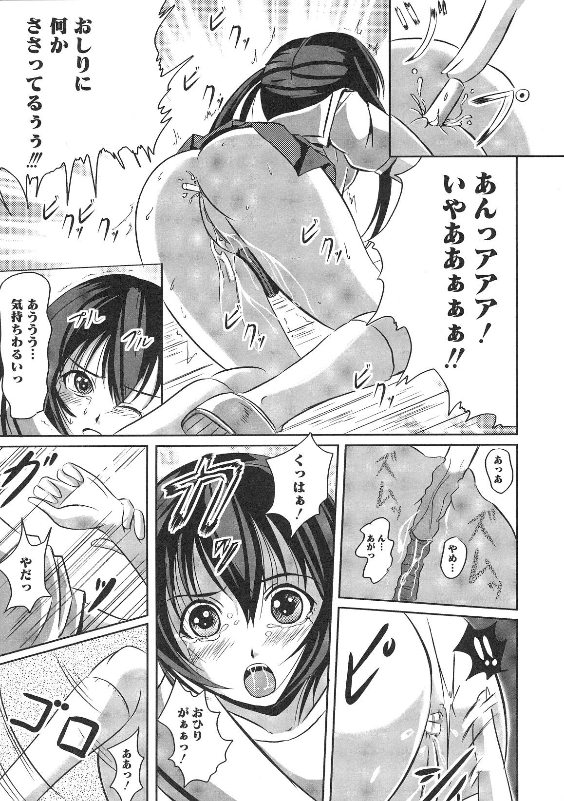 Minami no Shikijou 3 Shimai -Minamisanchi no Eroparo Anthology- page 10 full