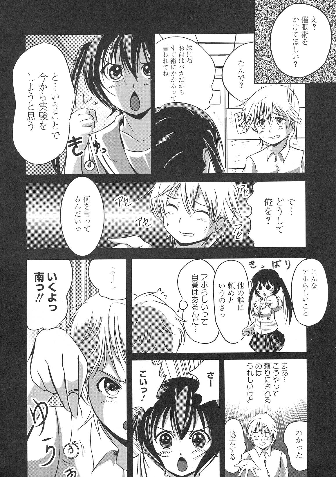 Minami no Shikijou 3 Shimai -Minamisanchi no Eroparo Anthology- page 5 full