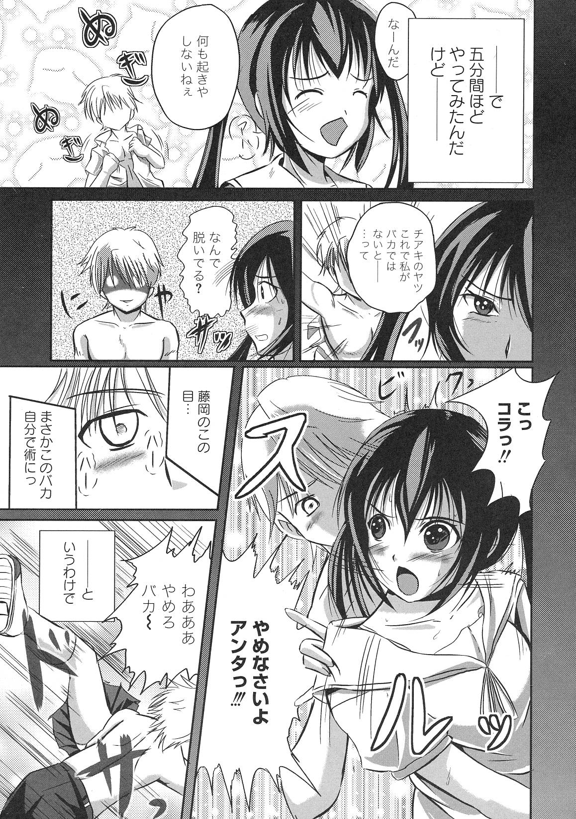 Minami no Shikijou 3 Shimai -Minamisanchi no Eroparo Anthology- page 6 full