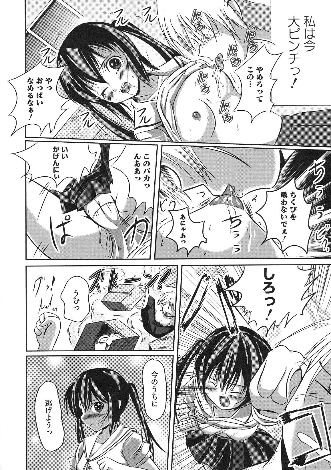 Minami no Shikijou 3 Shimai -Minamisanchi no Eroparo Anthology- page 7 full