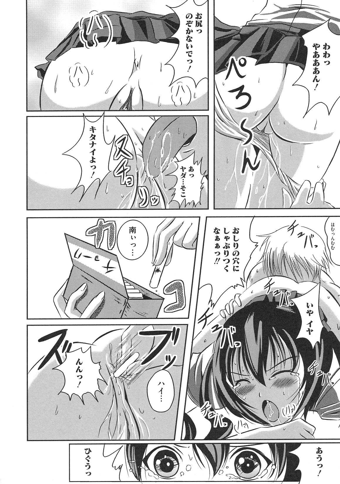 Minami no Shikijou 3 Shimai -Minamisanchi no Eroparo Anthology- page 9 full