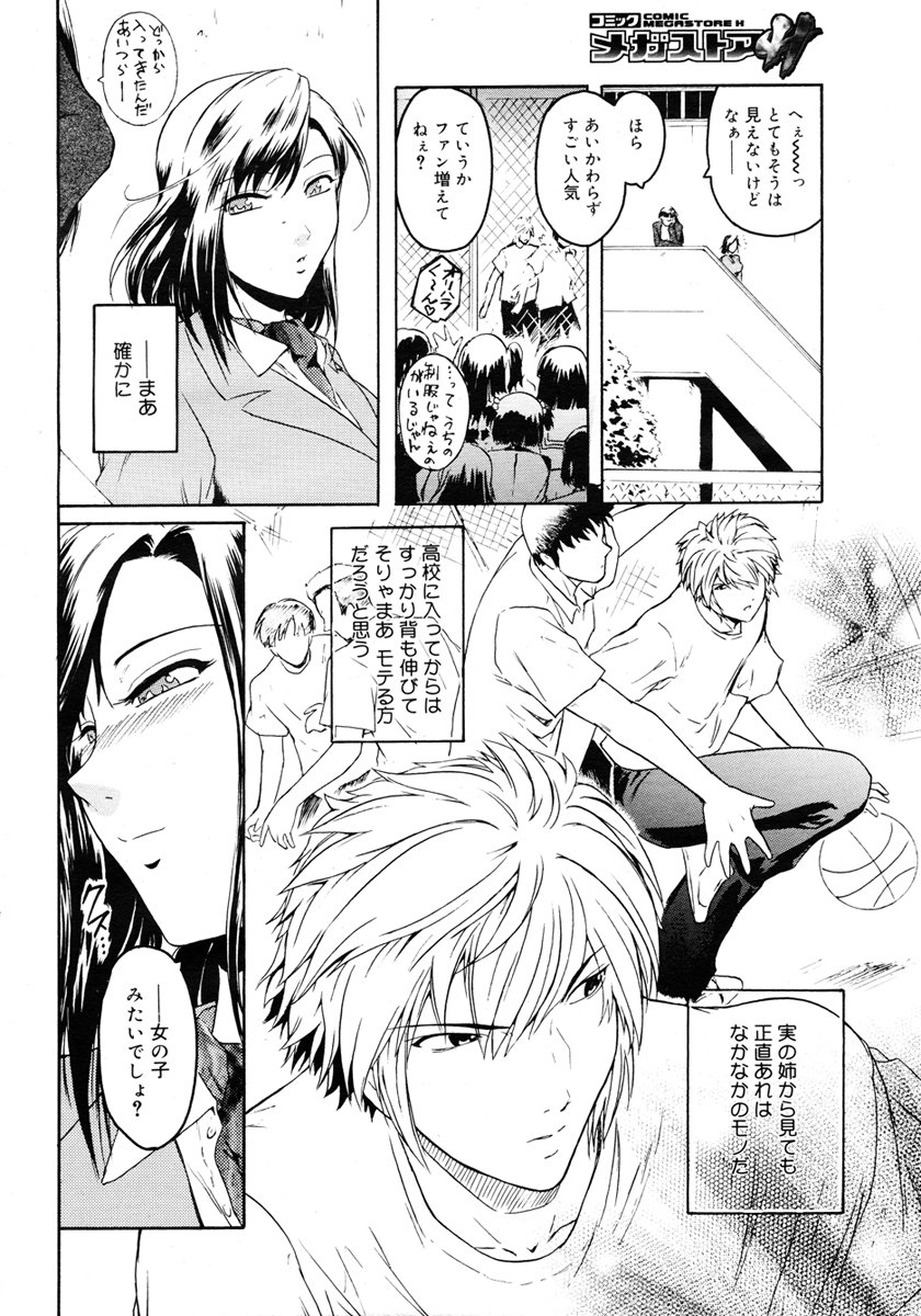 COMIC Megastore H 2006-12 page 10 full