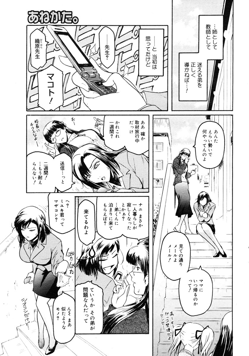 COMIC Megastore H 2006-12 page 9 full